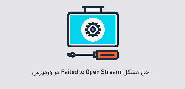 حل مشکل Failed to Open Stream