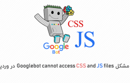 Googlebot cannot access CSS and JS files