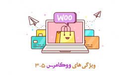 featured woocommerce 3.5