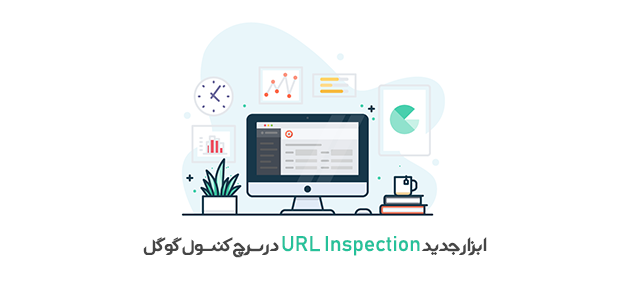 url insoections tools